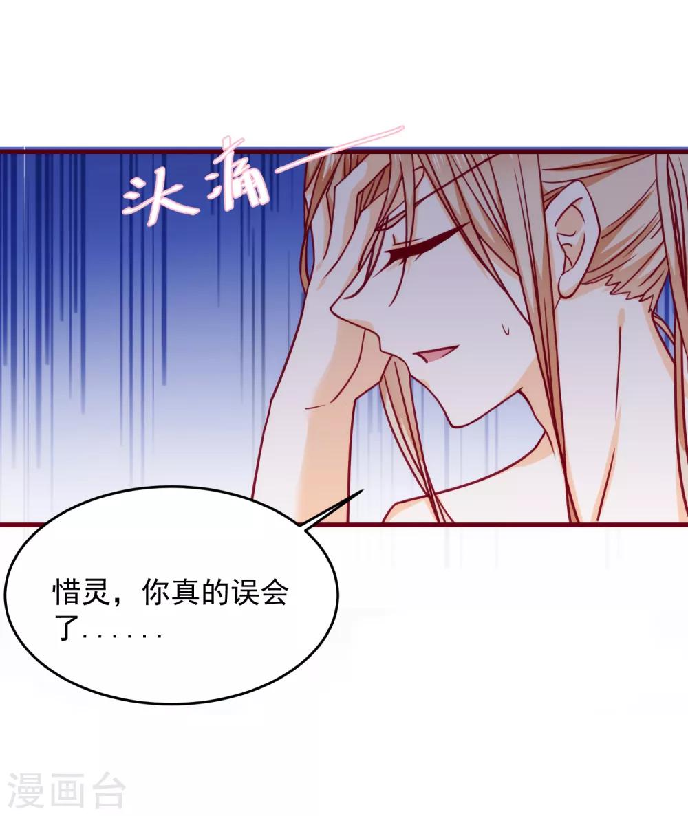 第31话 被强吻了！-第35话