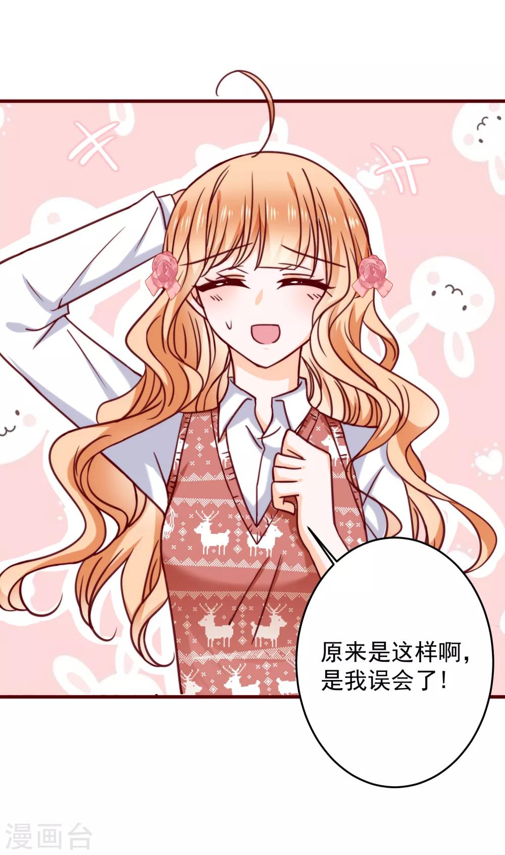 第31话 被强吻了！-第35话