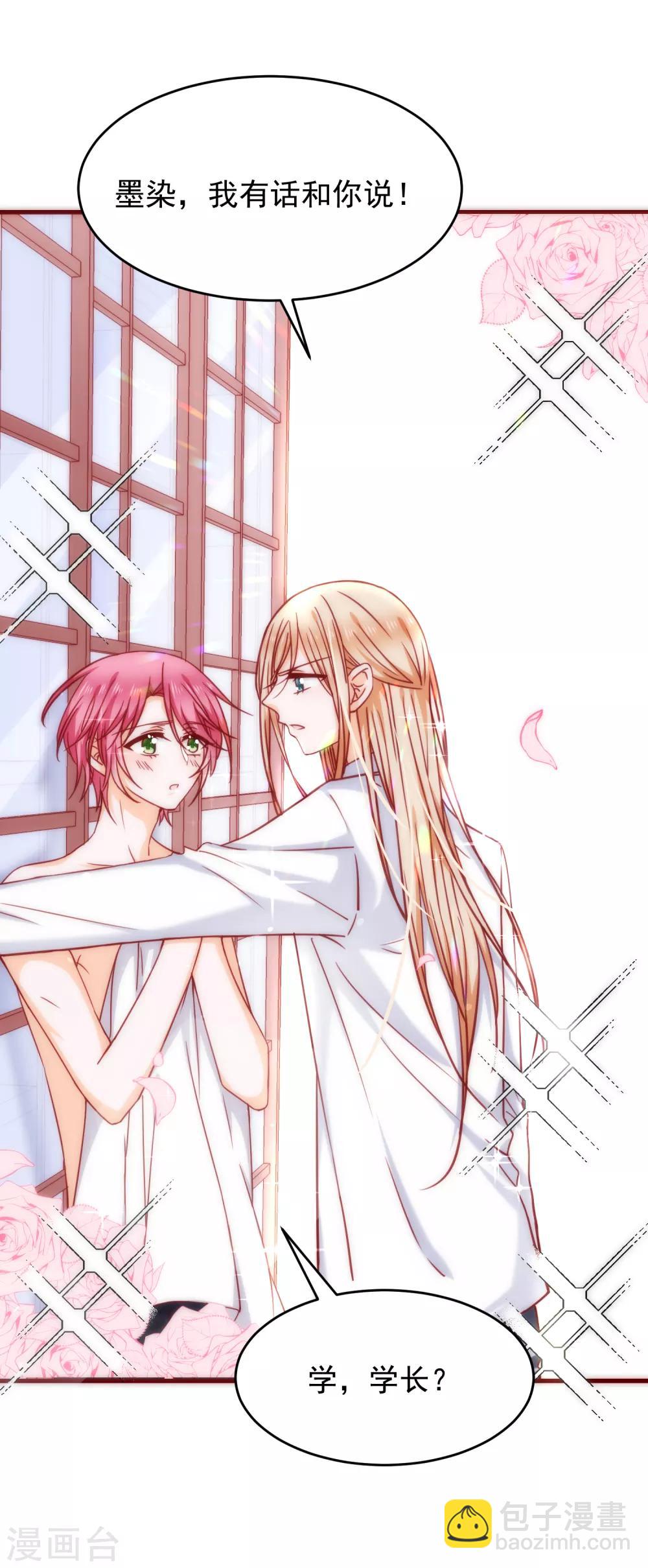 第31话 被强吻了！-第35话