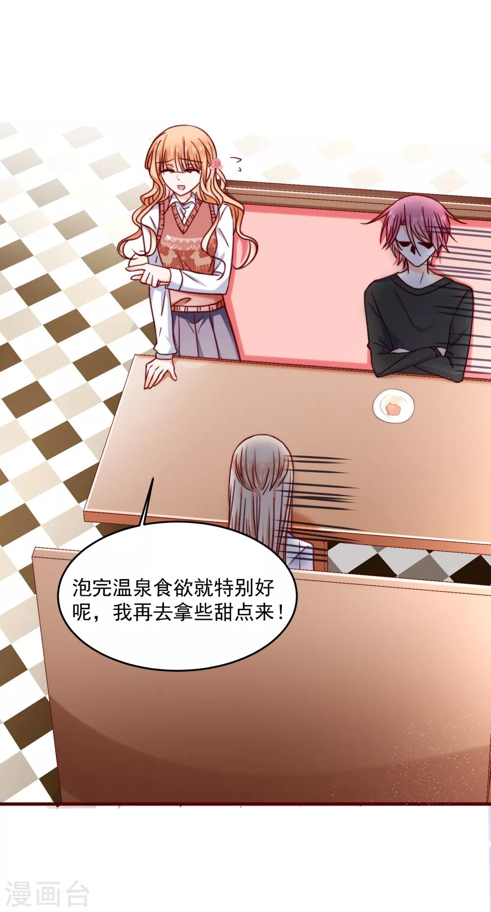 第31话 被强吻了！-第35话