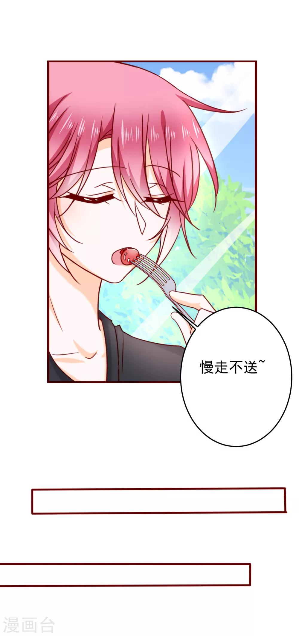 第31话 被强吻了！-第35话