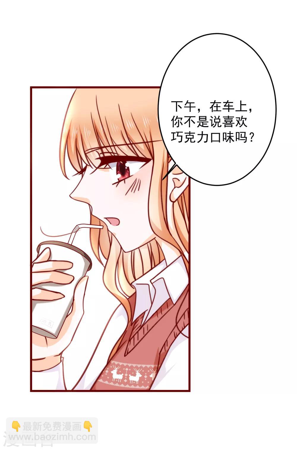 第31话 被强吻了！-第35话