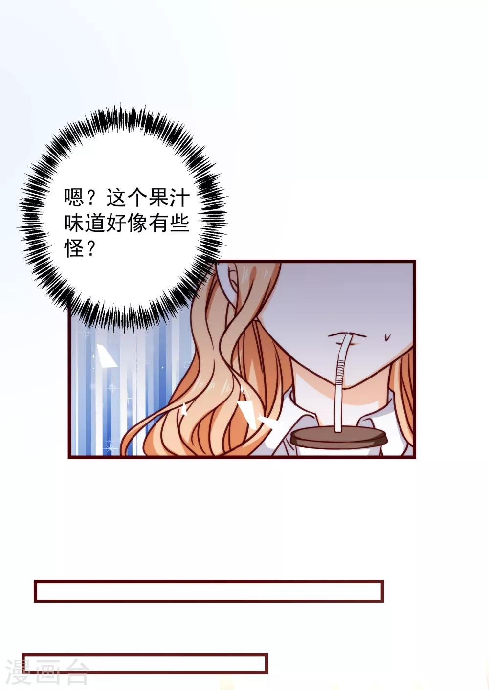 第31话 被强吻了！-第35话