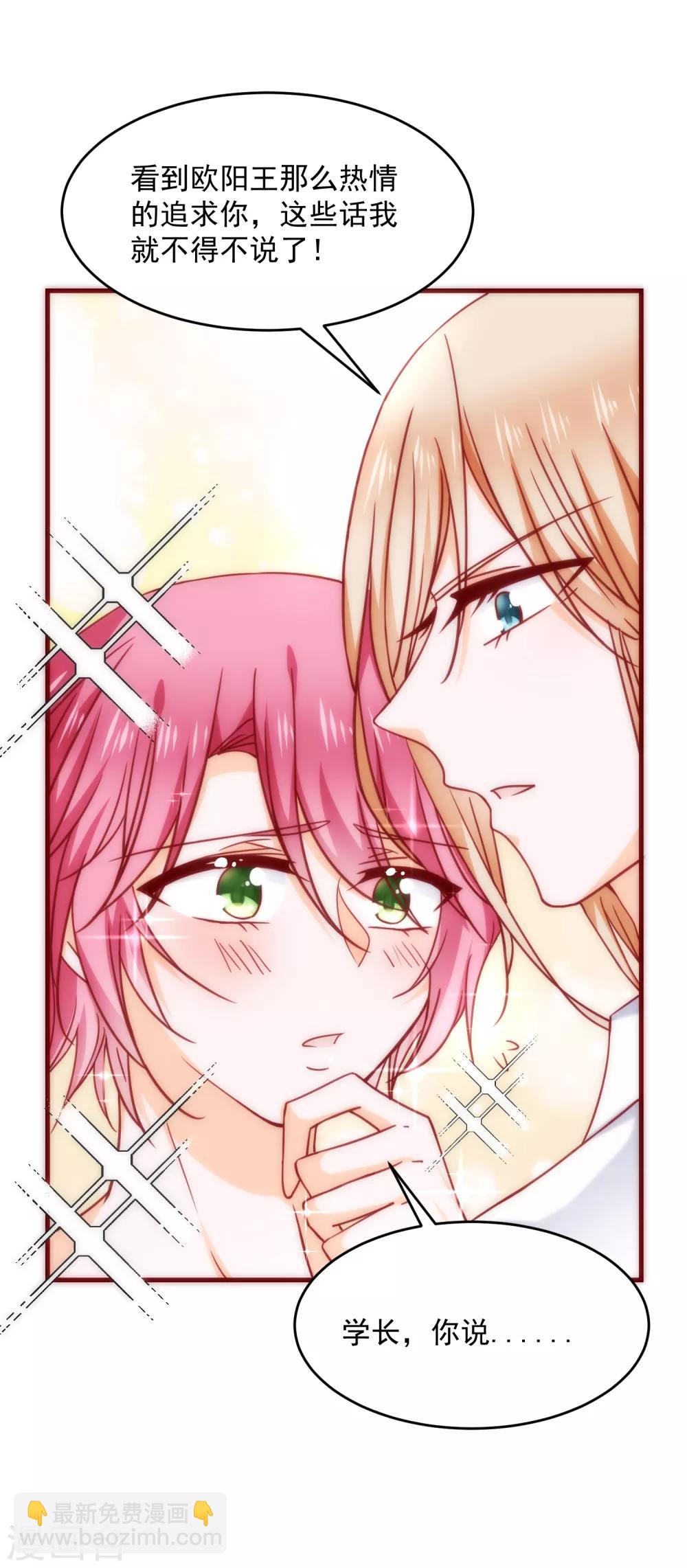 第31话 被强吻了！-第35话