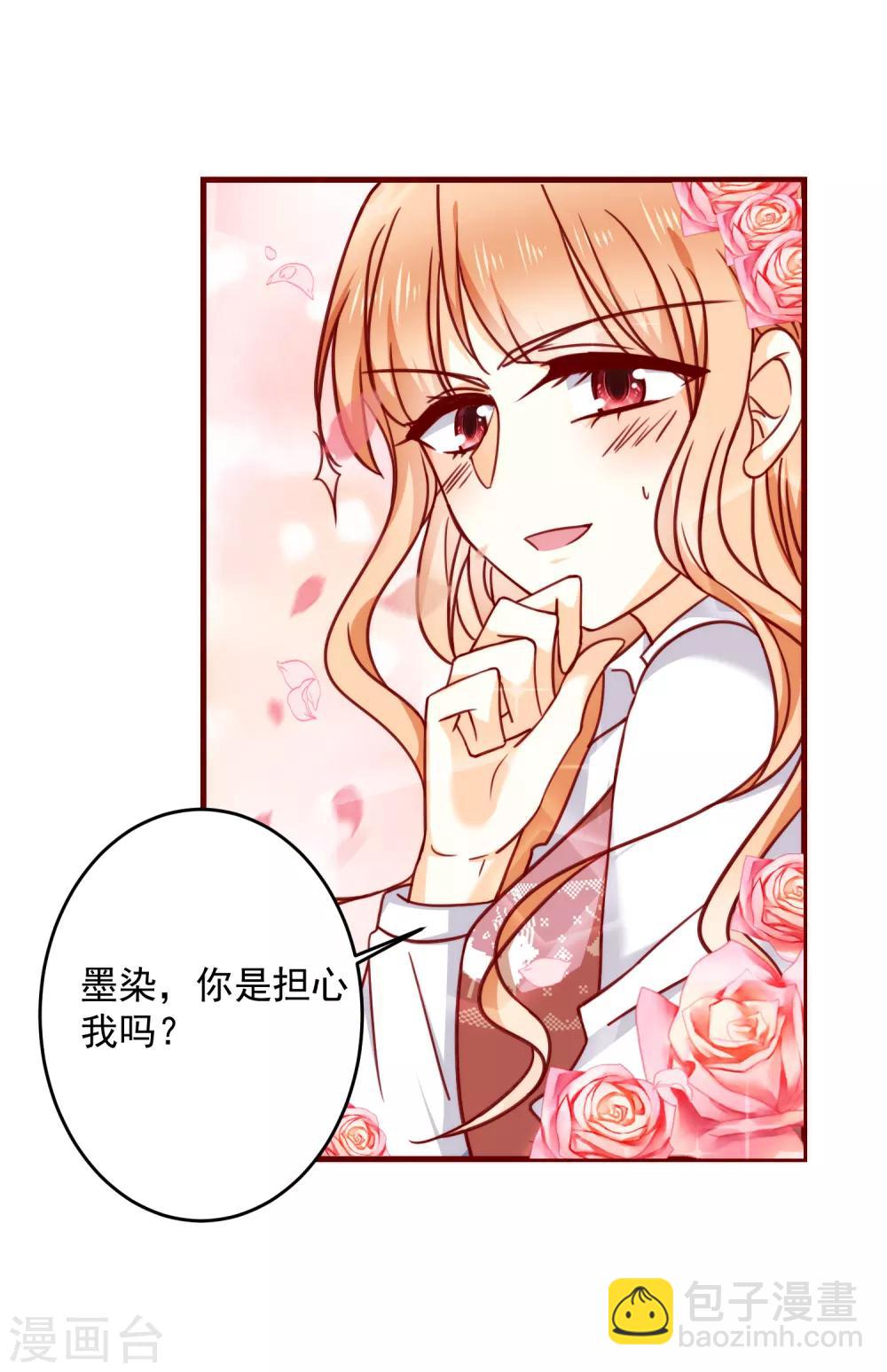 第31话 被强吻了！-第35话