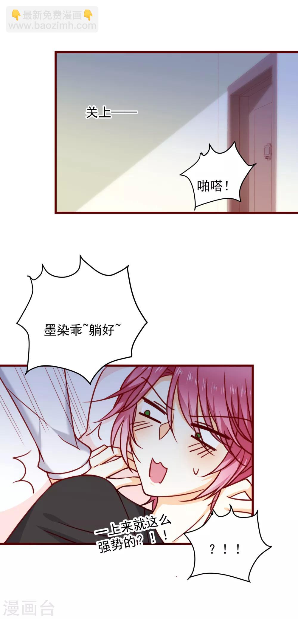 第31话 被强吻了！-第35话