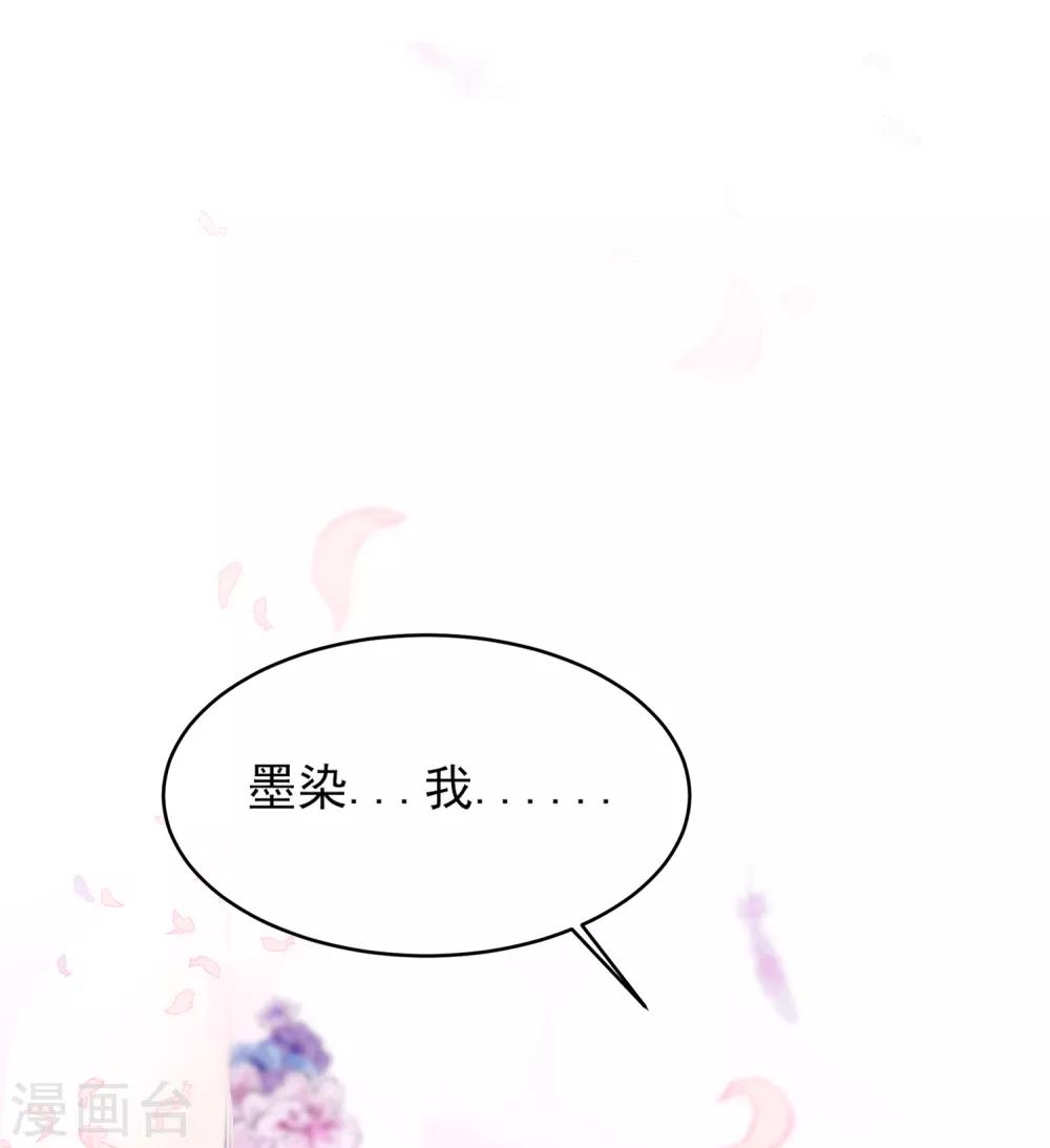 第31话 被强吻了！-第35话