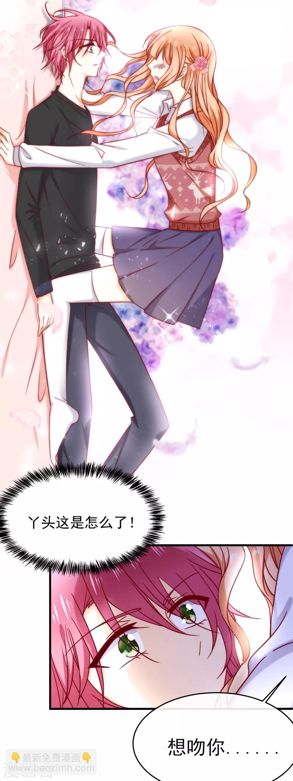 第31话 被强吻了！-第35话