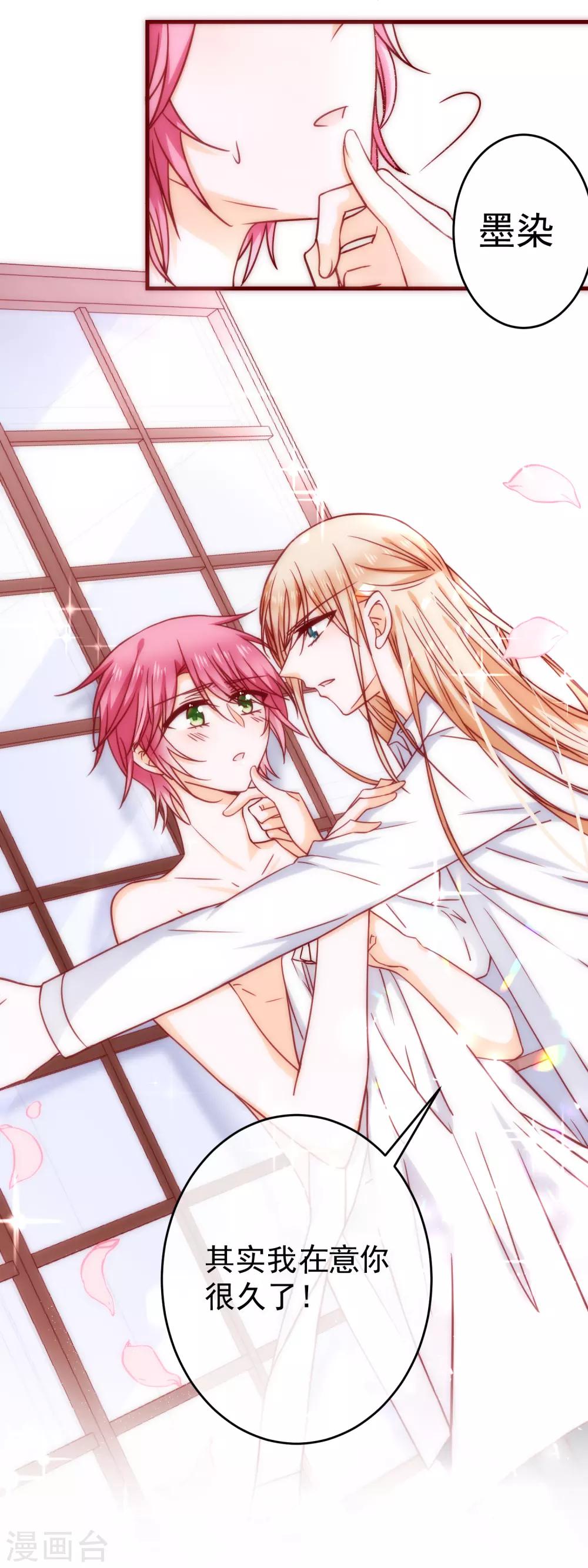 第31话 被强吻了！-第35话