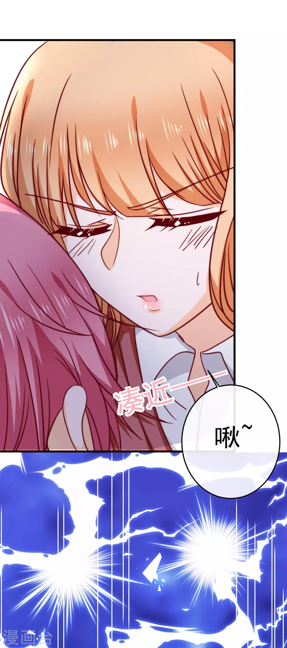 第31话 被强吻了！-第35话