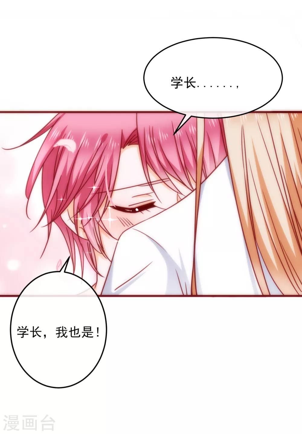 第31话 被强吻了！-第35话