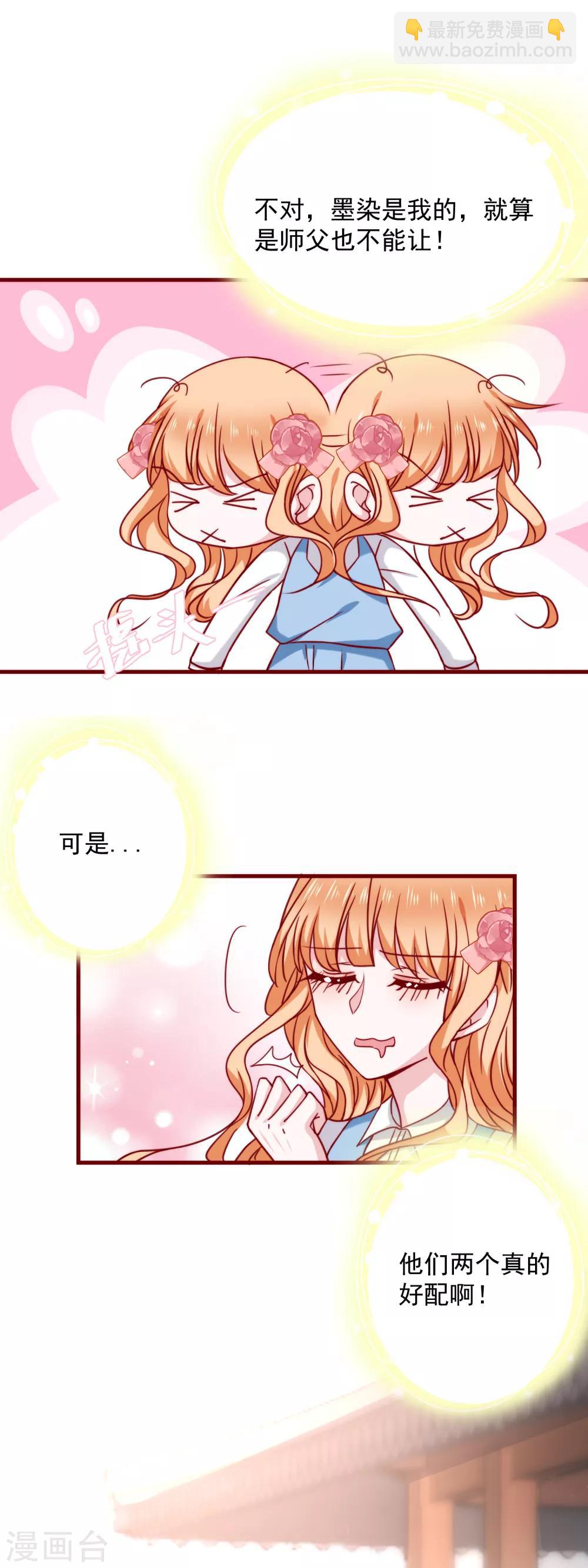 第31话 被强吻了！-第35话