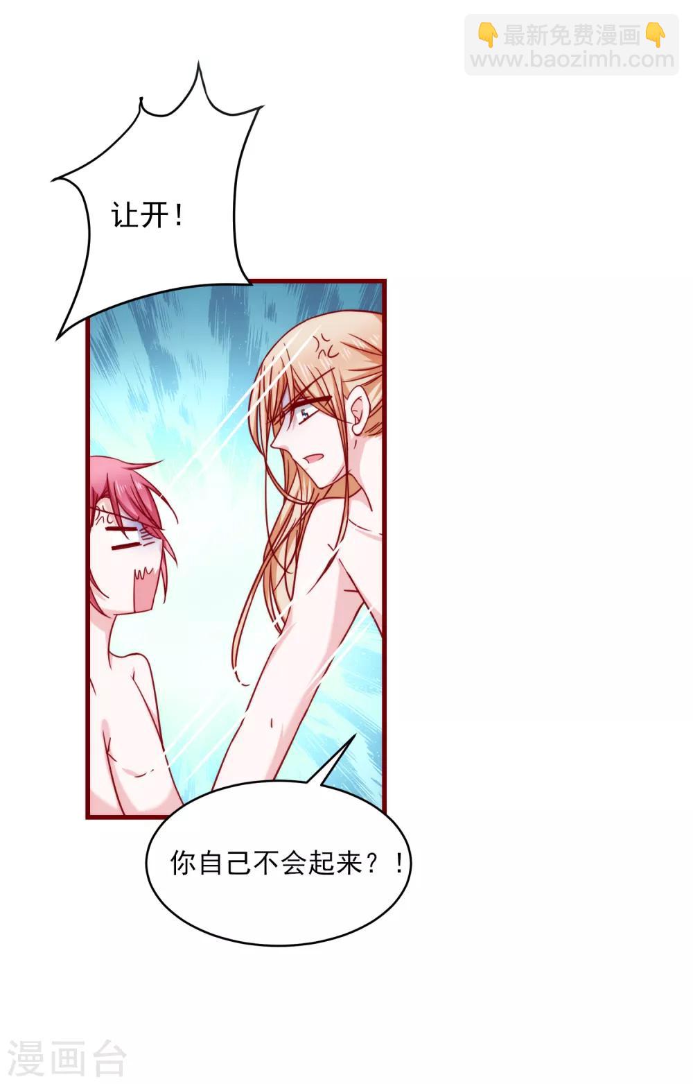 第31话 被强吻了！-第35话