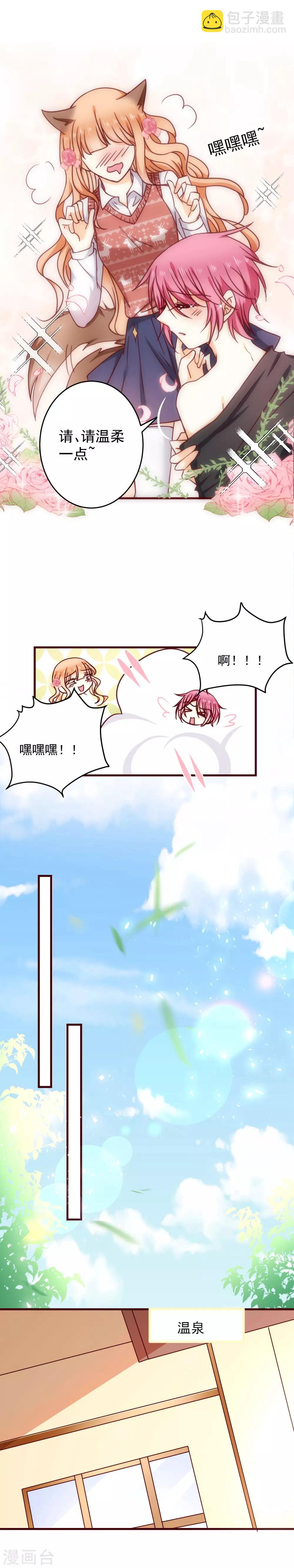 第33话 喜欢你十年了-第37话