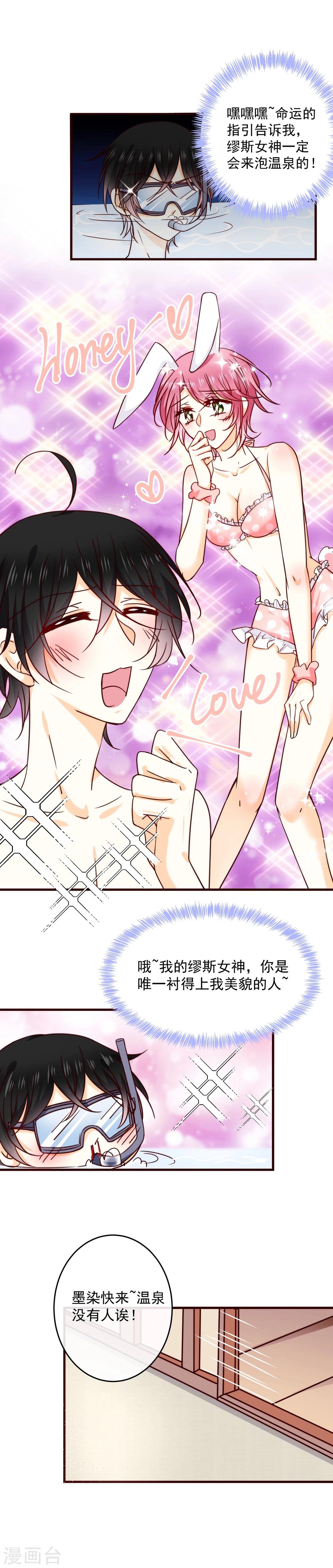 第35话 成为我未来妻子的证明-第39话