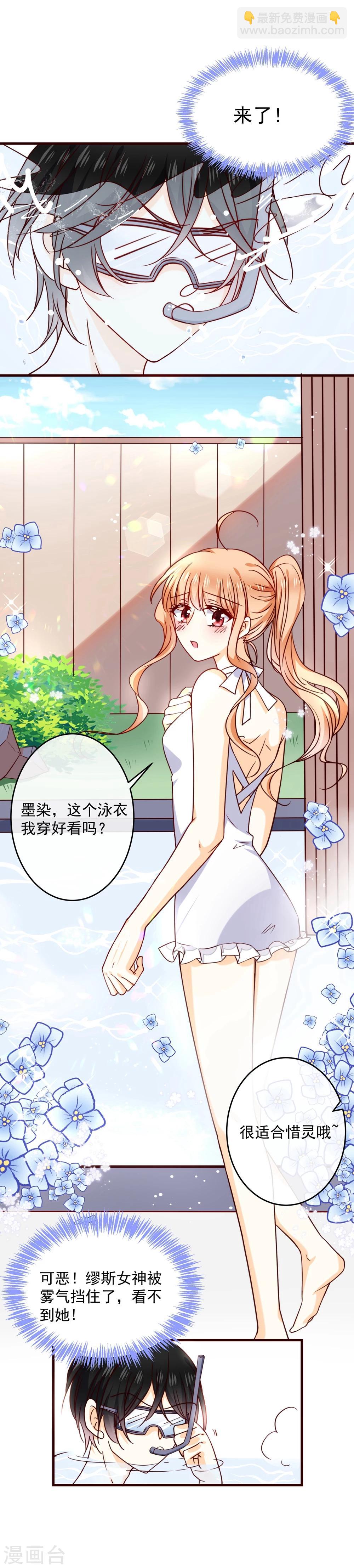 第35话 成为我未来妻子的证明-第39话