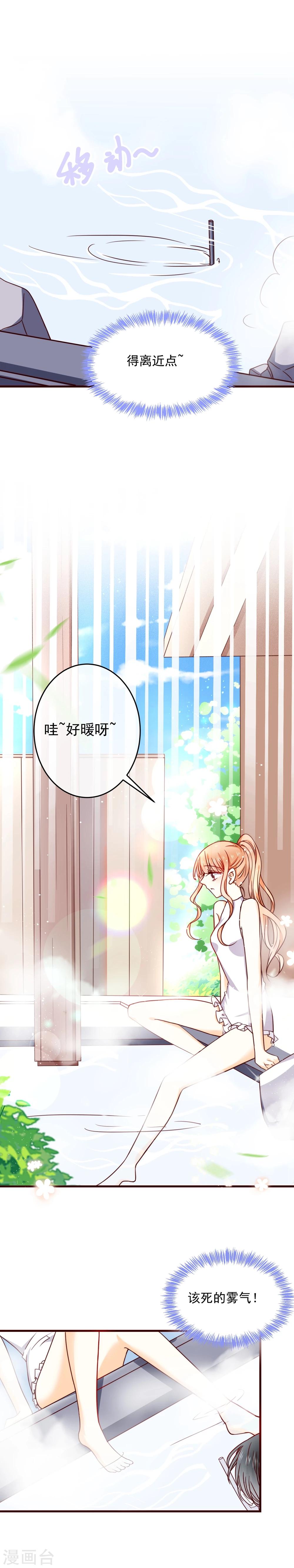 第35话 成为我未来妻子的证明-第39话