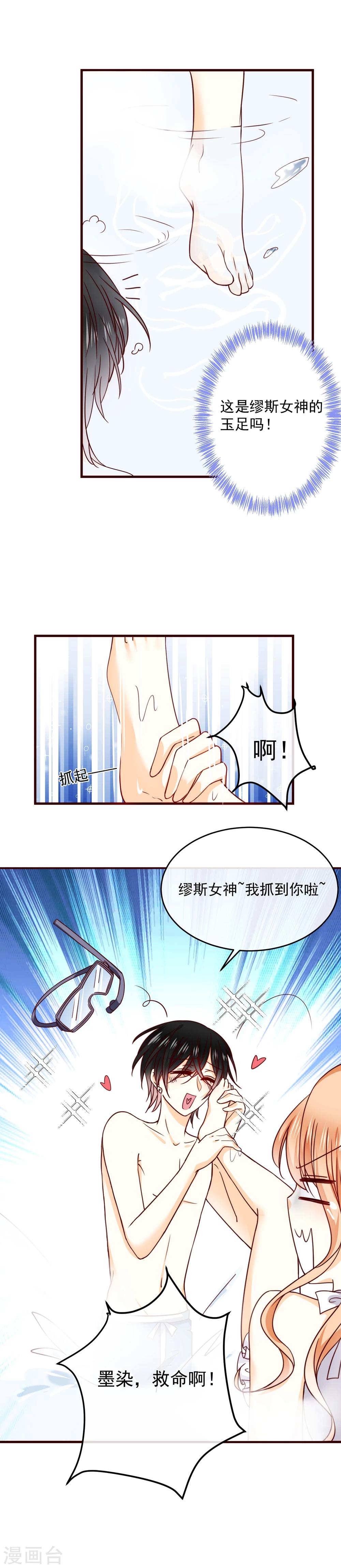 第35话 成为我未来妻子的证明-第39话