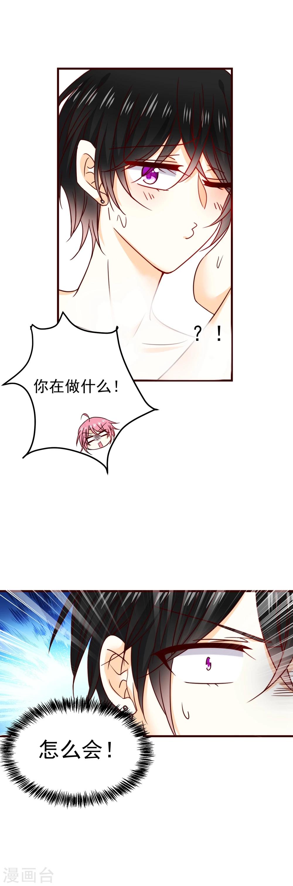 第35话 成为我未来妻子的证明-第39话