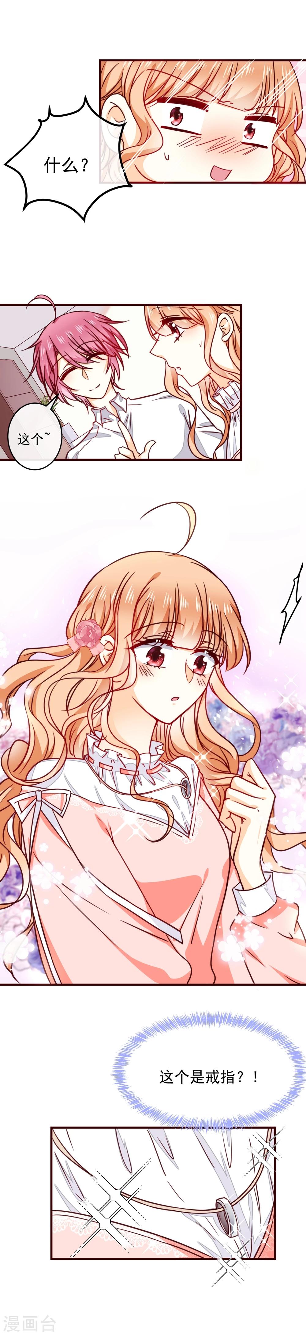 第35话 成为我未来妻子的证明-第39话