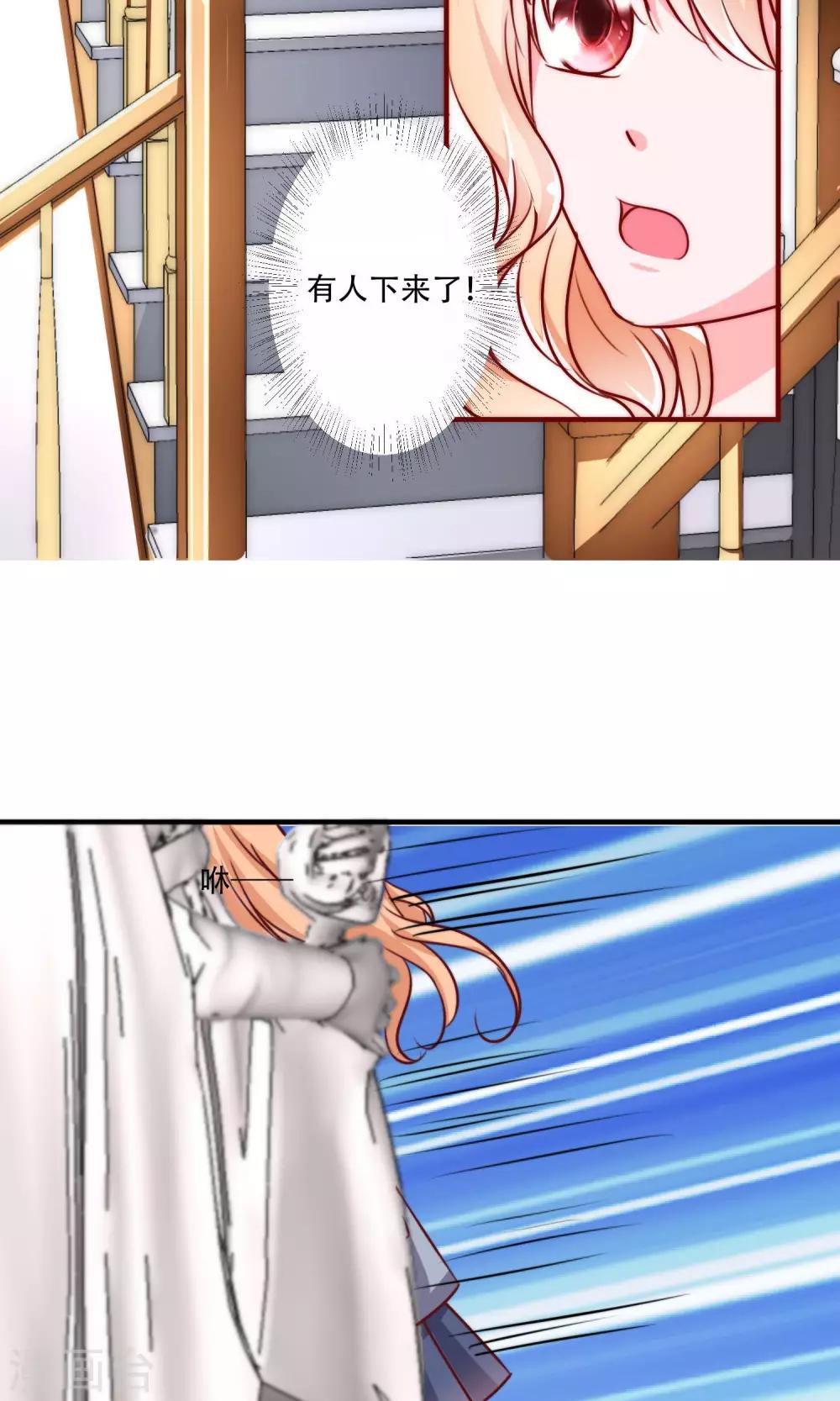 第4话 被发现了！-第5话