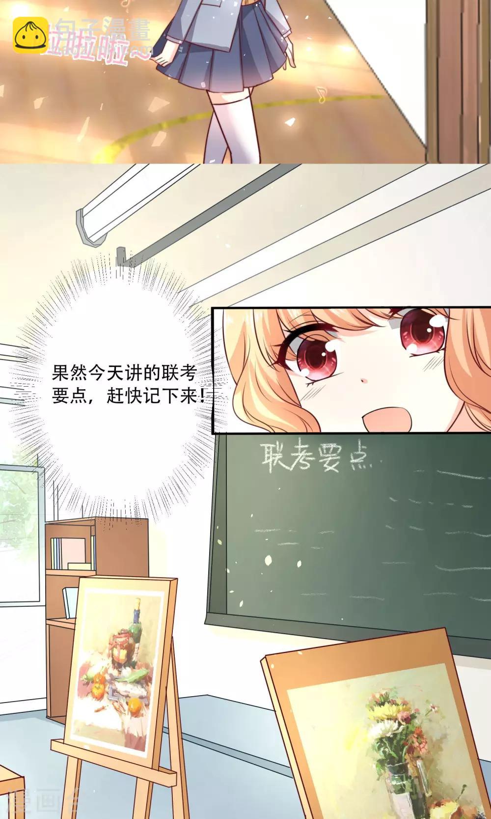 第4话 被发现了！-第5话