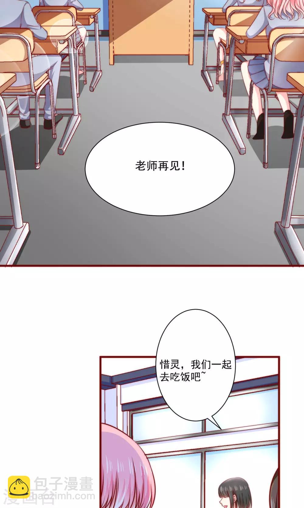 第4话 被发现了！-第5话