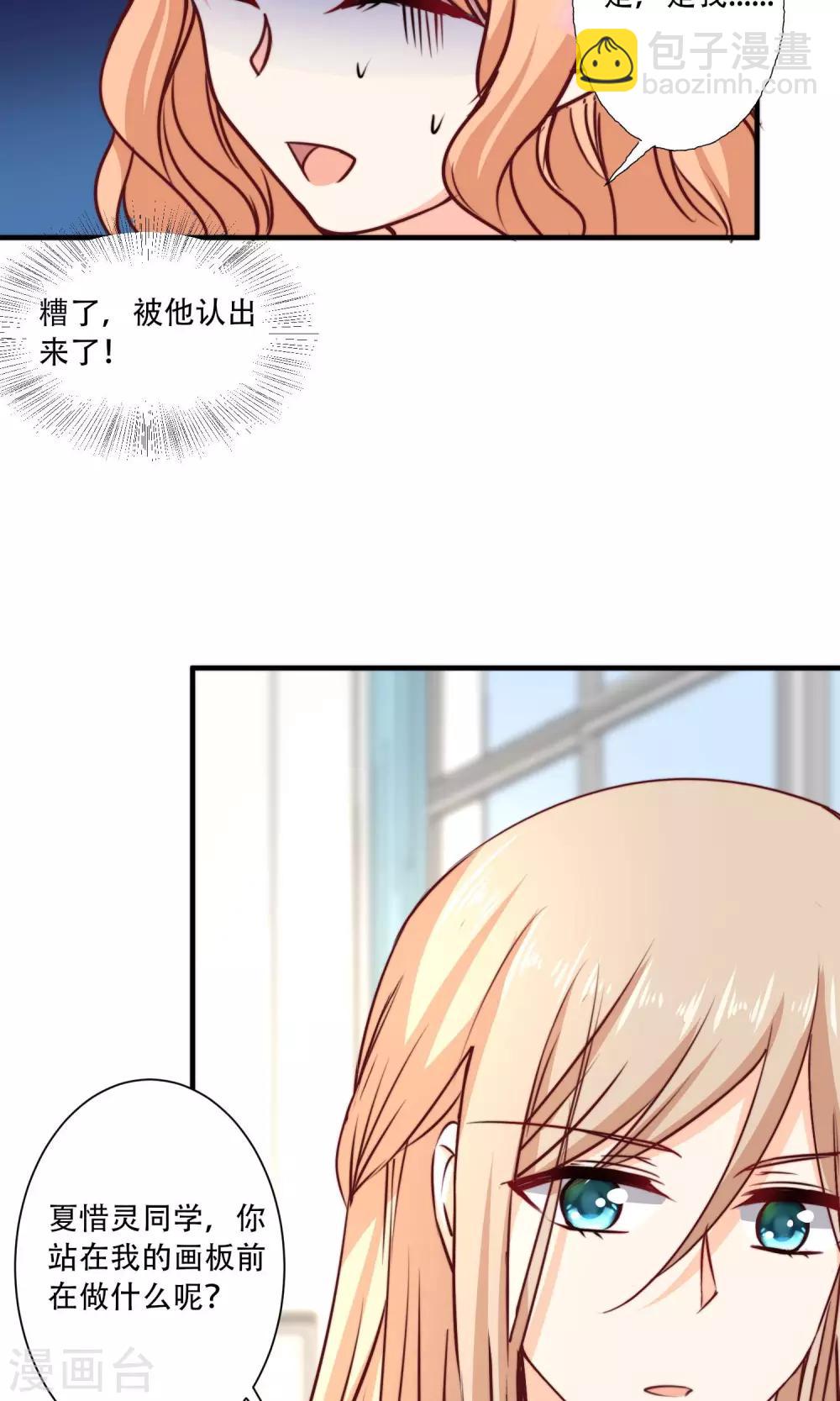 第4话 被发现了！-第5话