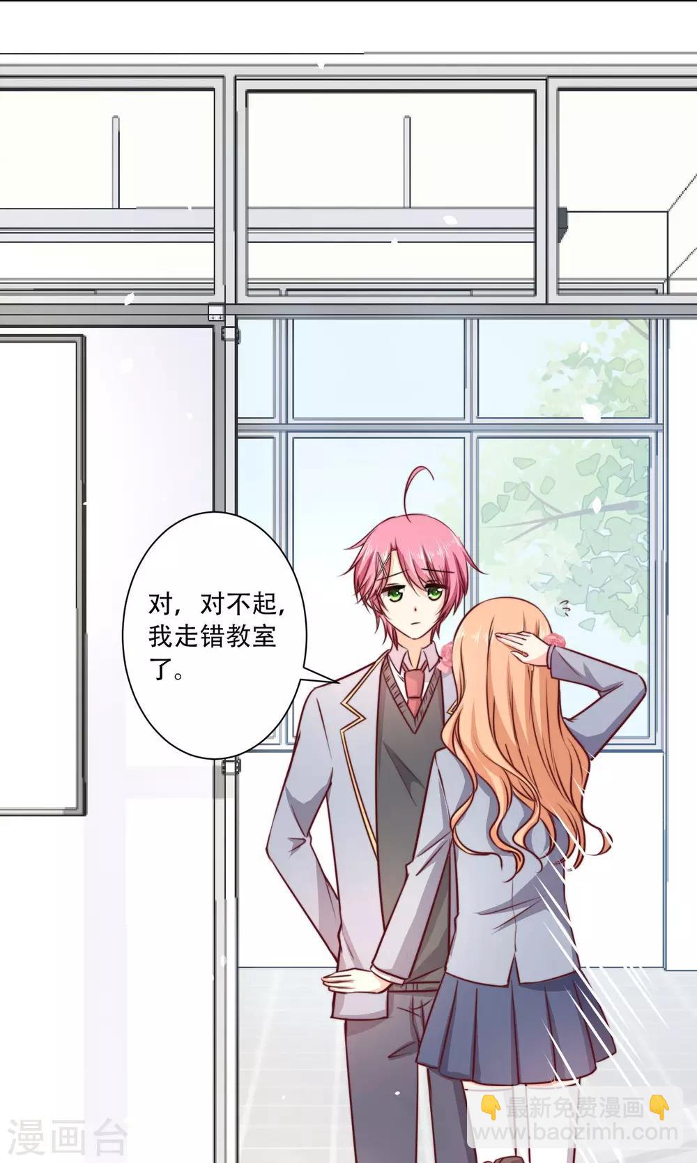 第4话 被发现了！-第5话