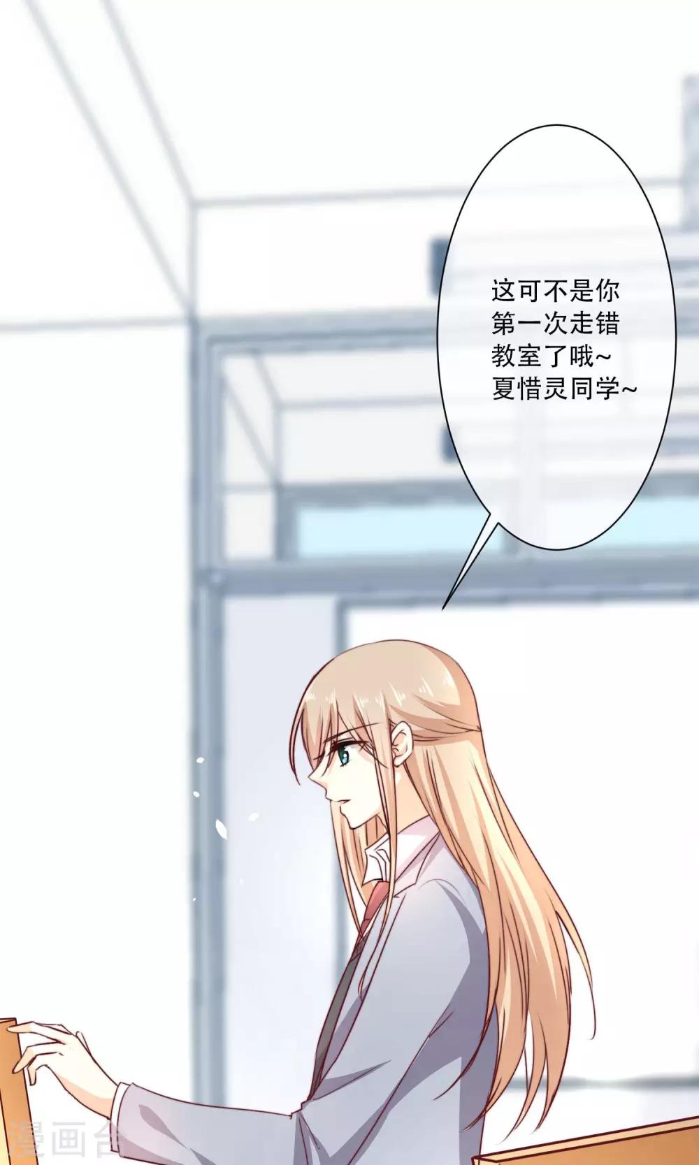 第4话 被发现了！-第5话