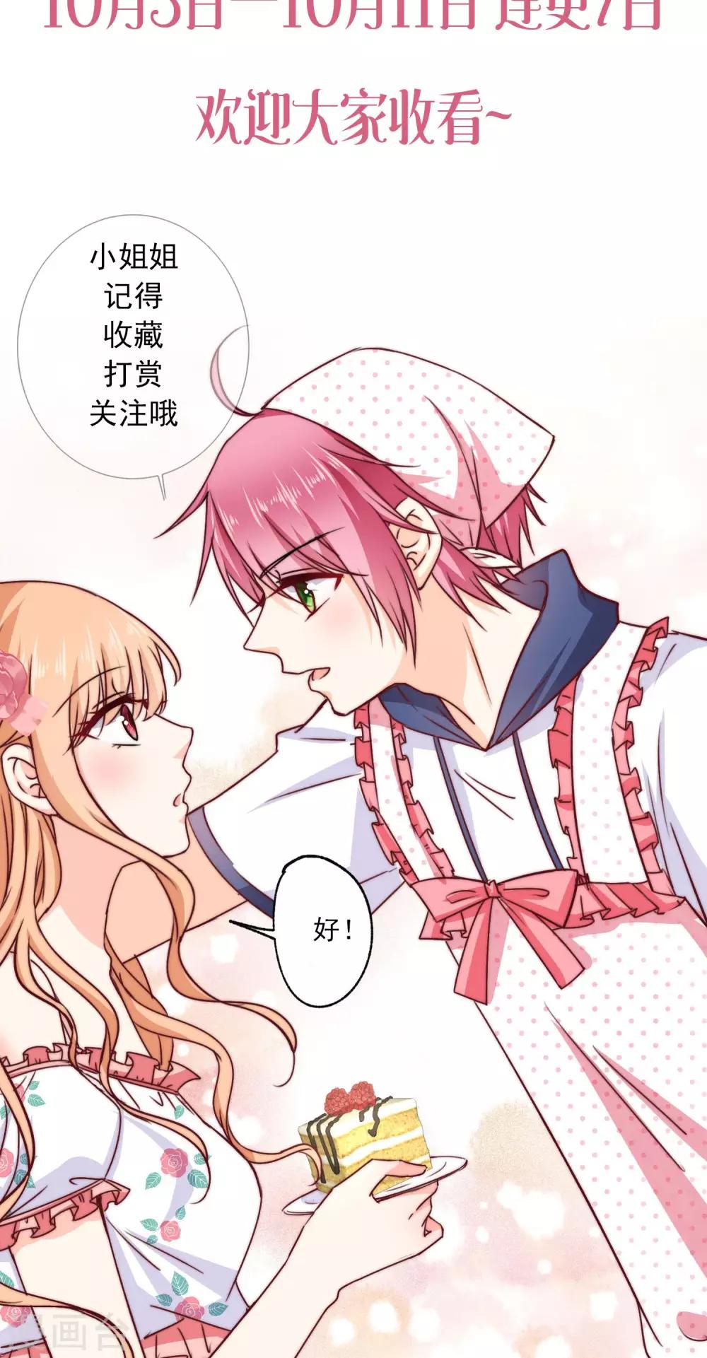 第4话 被发现了！-第5话