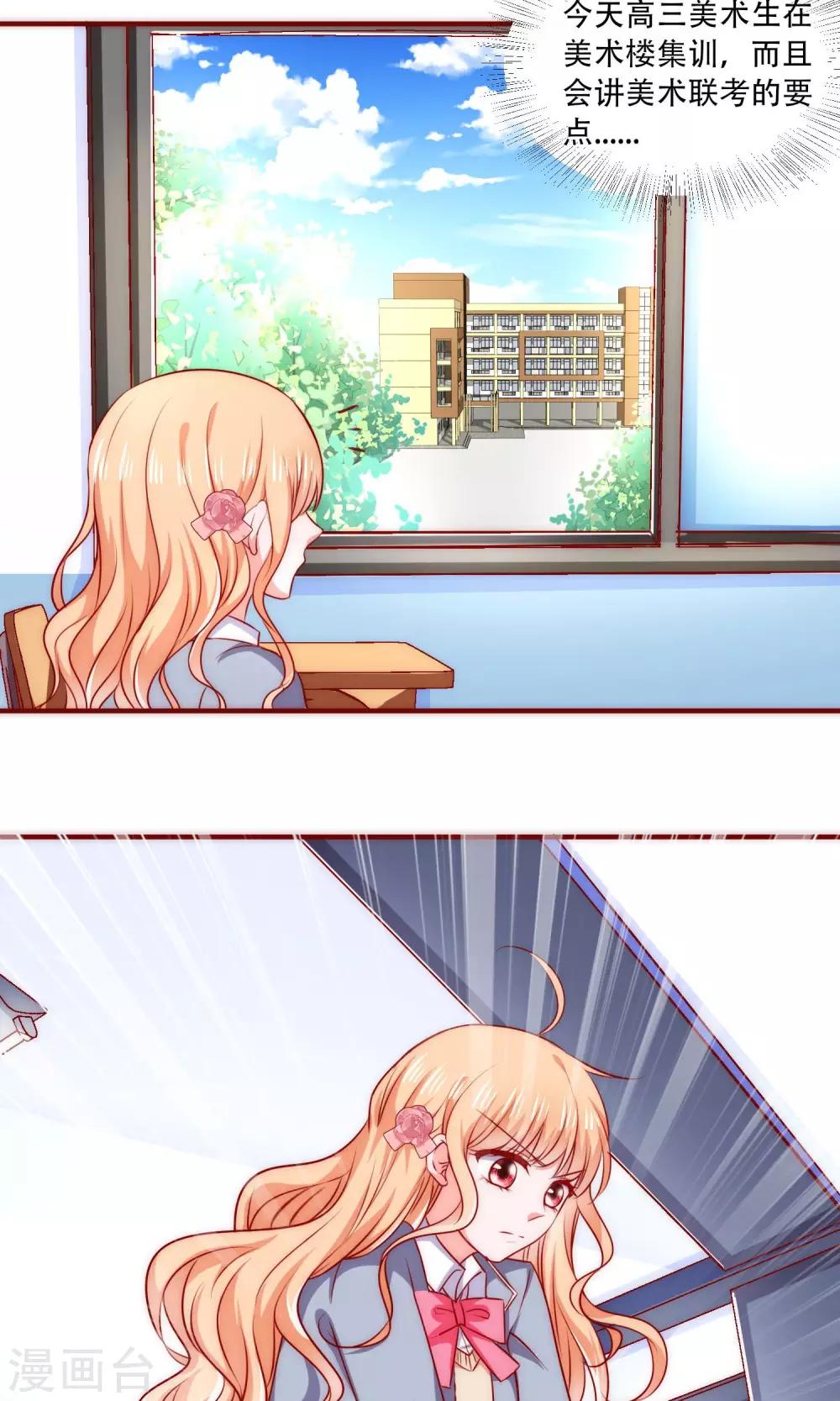 第4话 被发现了！-第5话