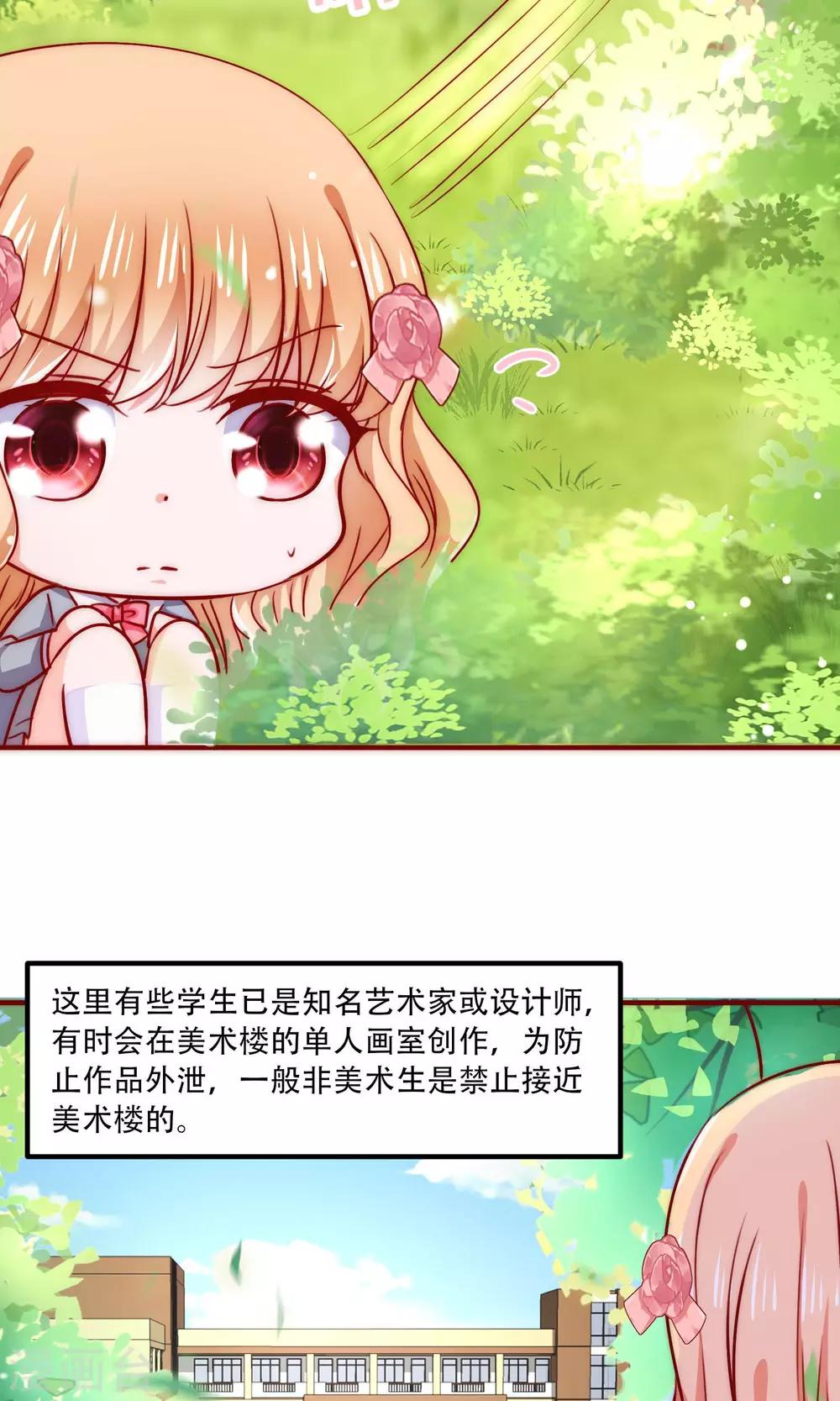 第4话 被发现了！-第5话