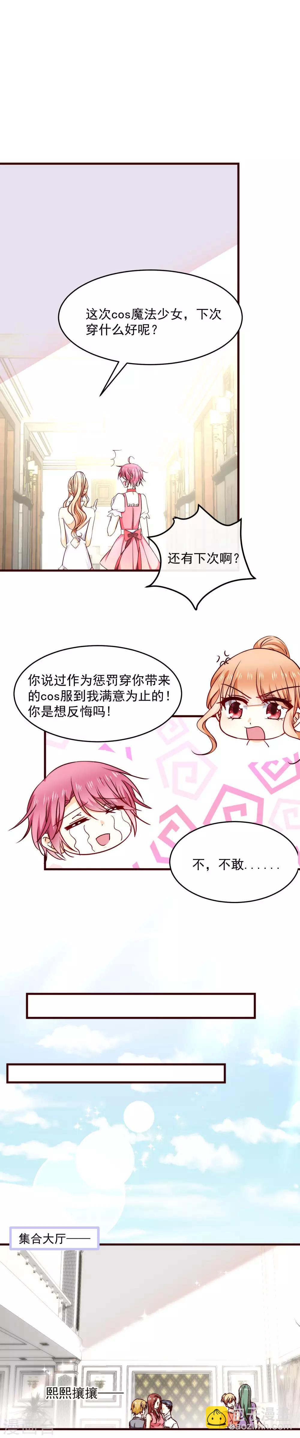 第36话 挑衅-第41话