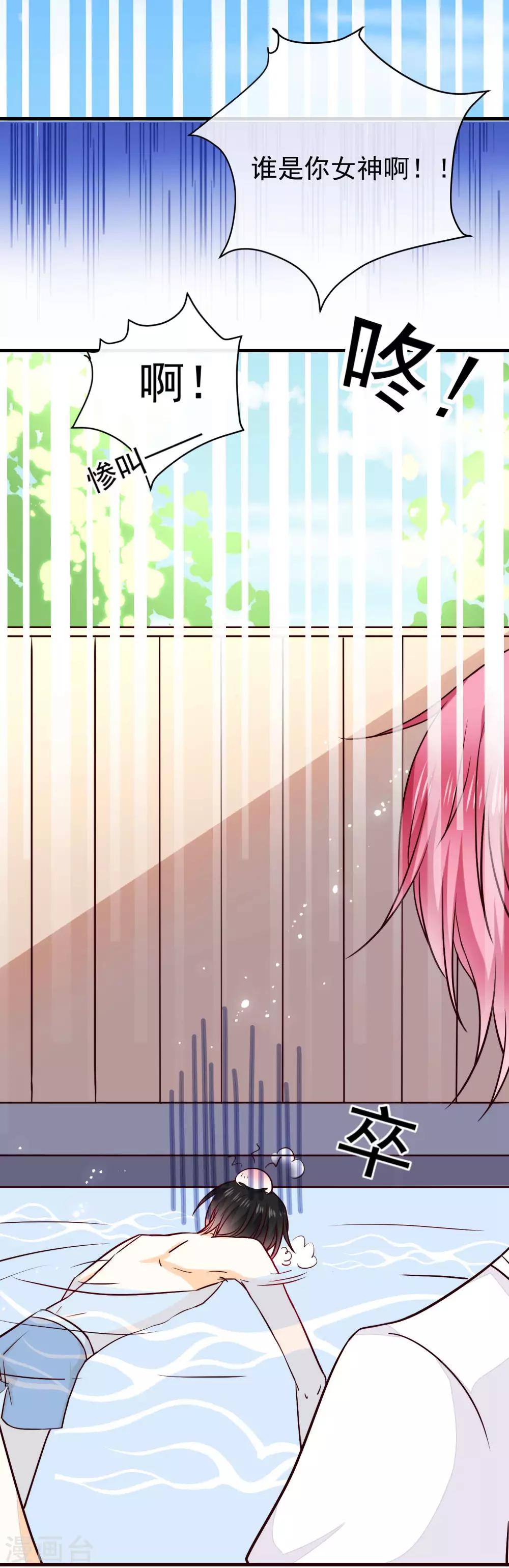 第36话 挑衅-第41话