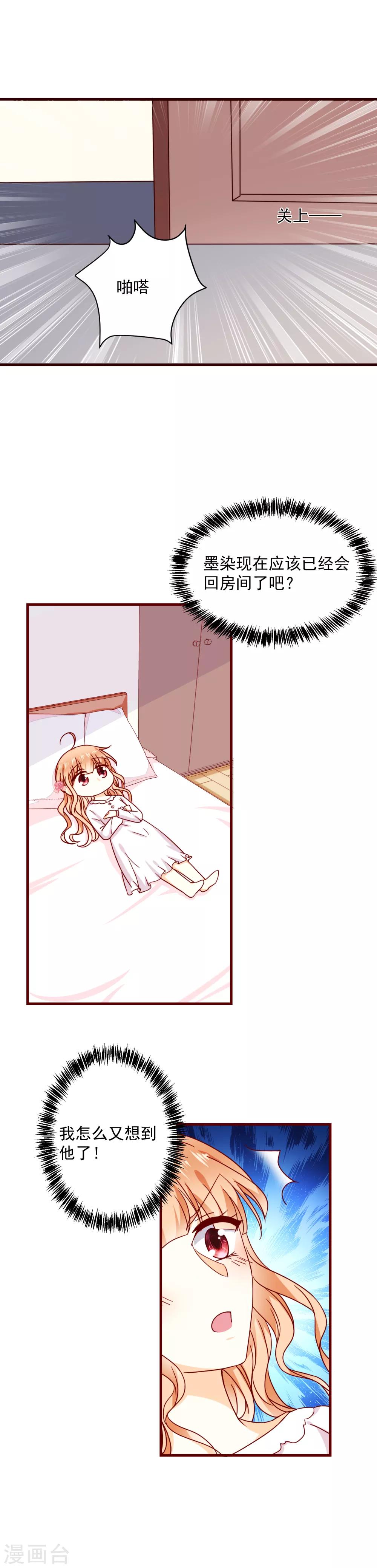 第38话 突然袭击-第43话