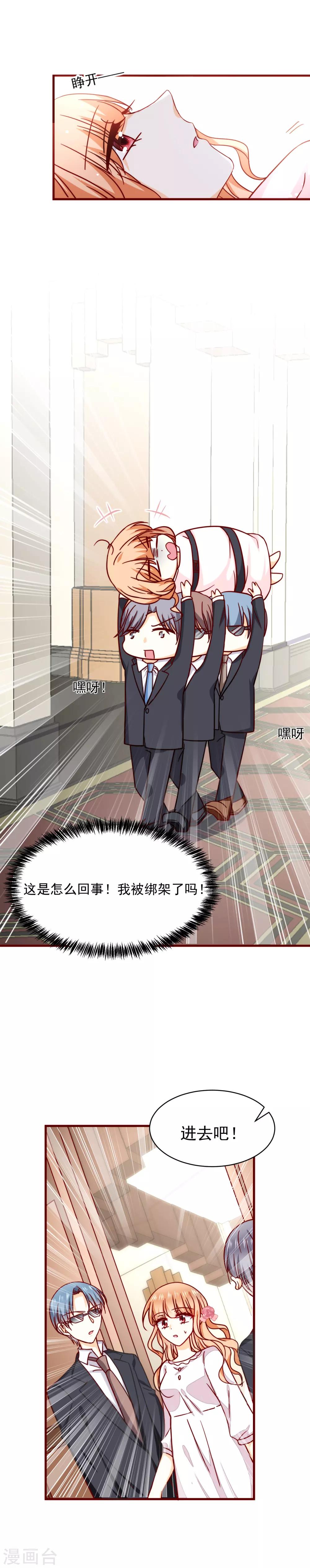 第38话 突然袭击-第43话