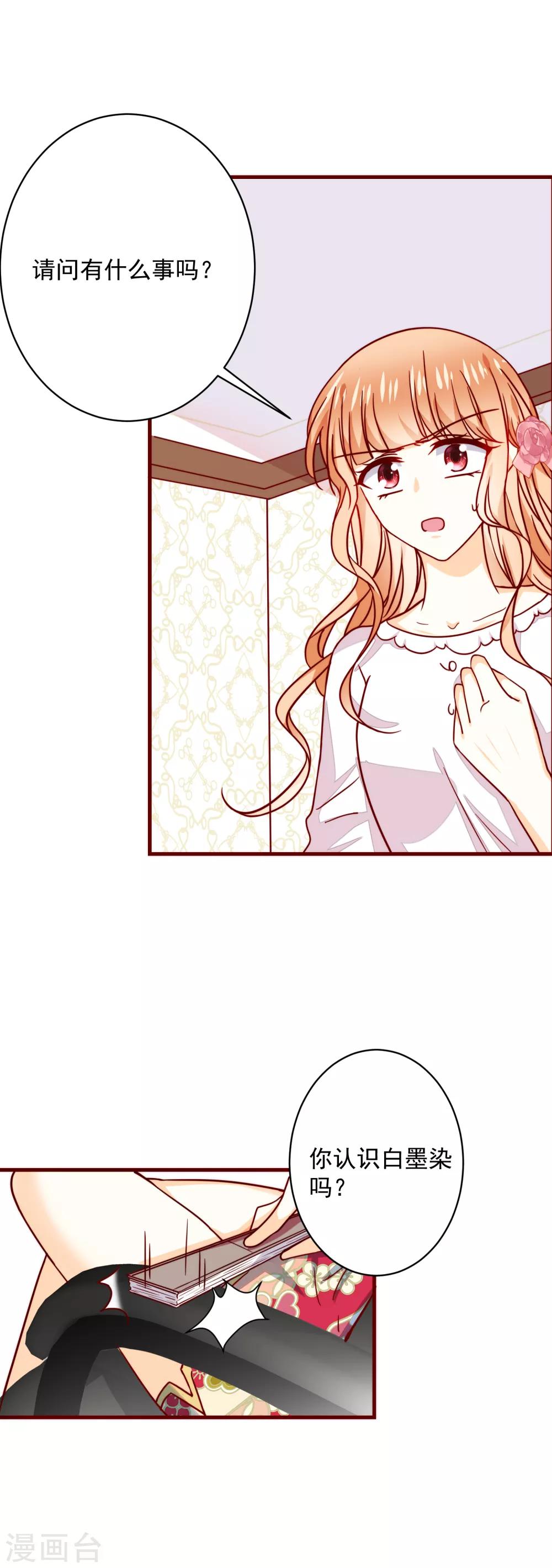 第38话 突然袭击-第43话