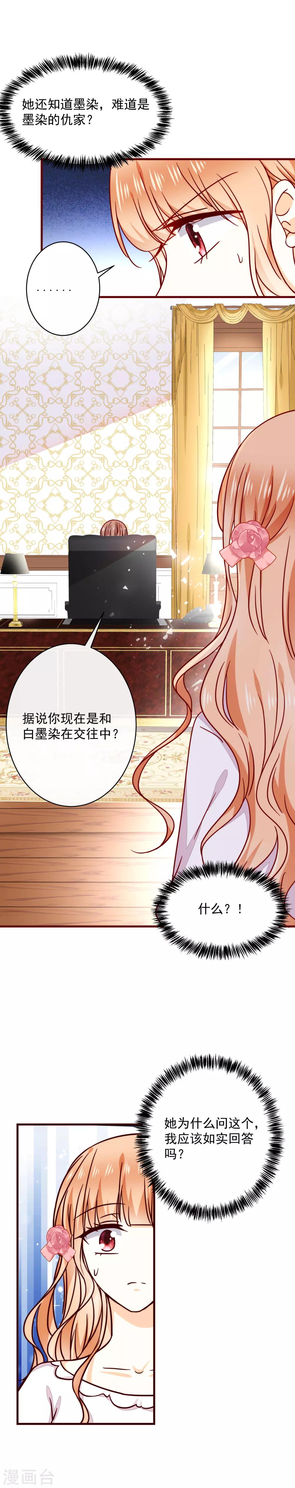 第38话 突然袭击-第43话