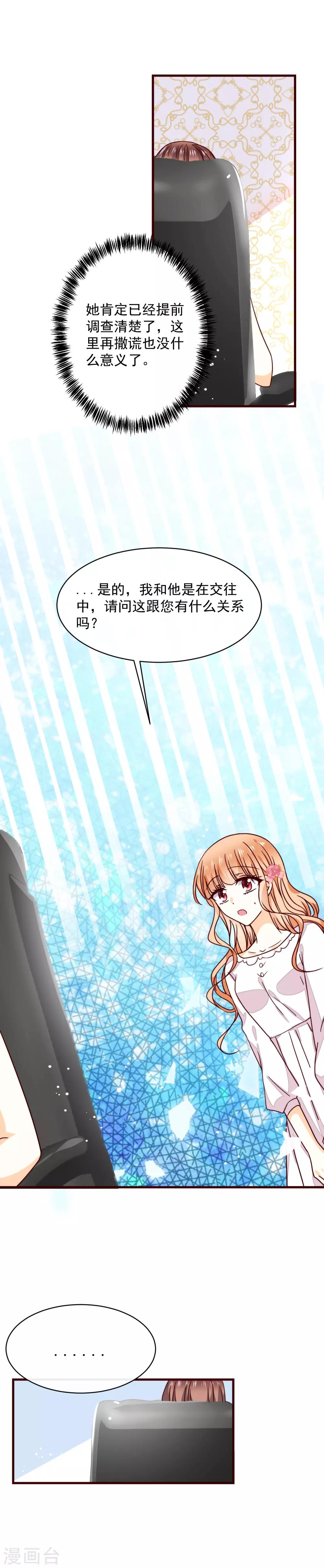 第38话 突然袭击-第43话