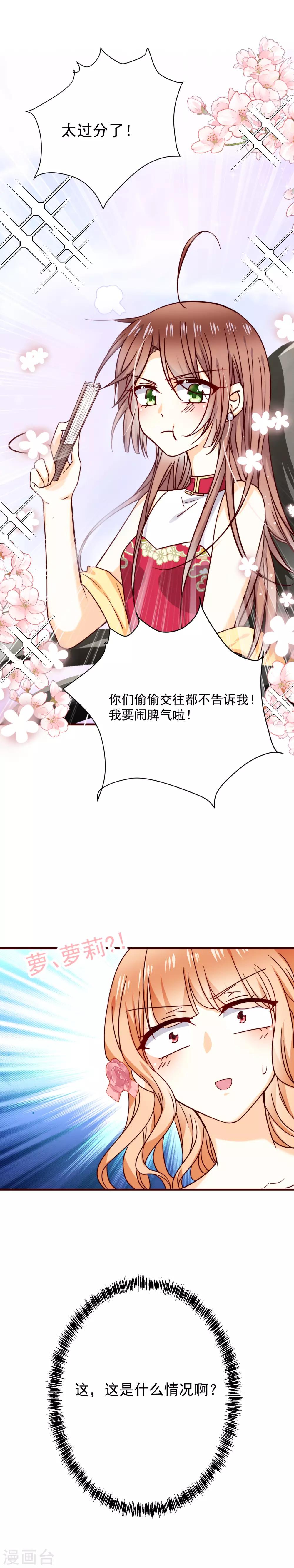 第38话 突然袭击-第43话