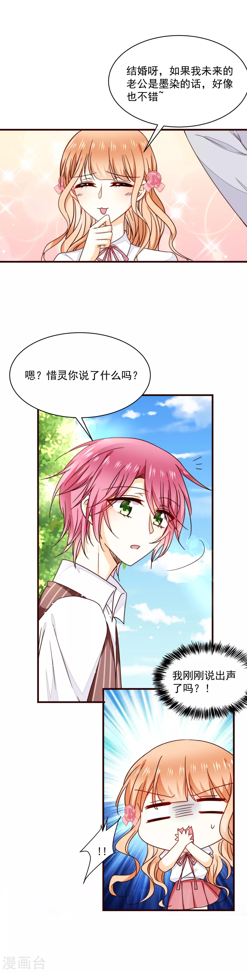 第38话 突然袭击-第43话