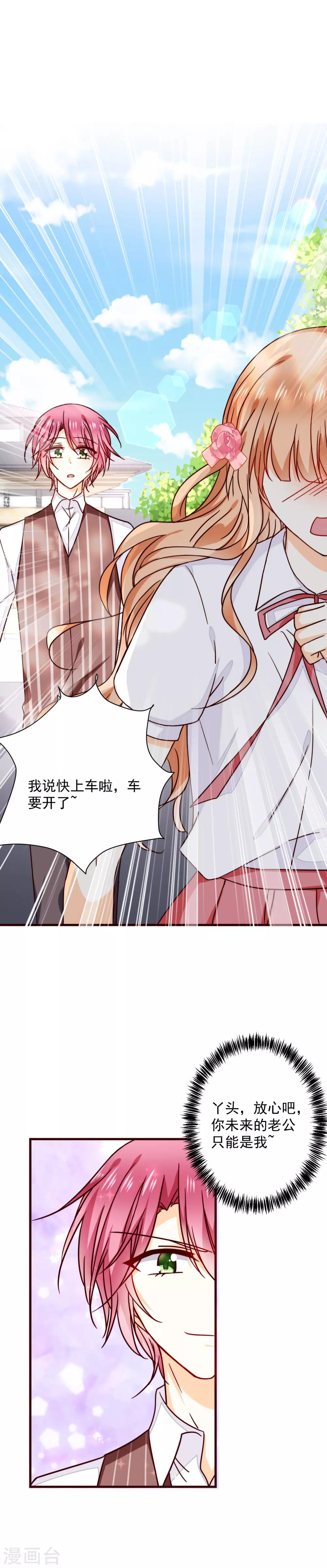 第38话 突然袭击-第43话