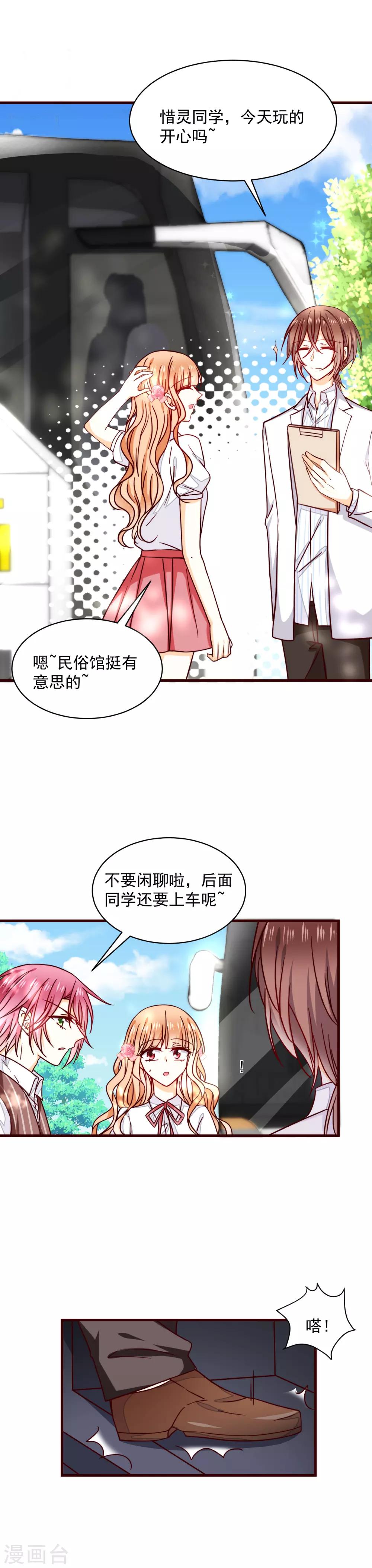 第38话 突然袭击-第43话