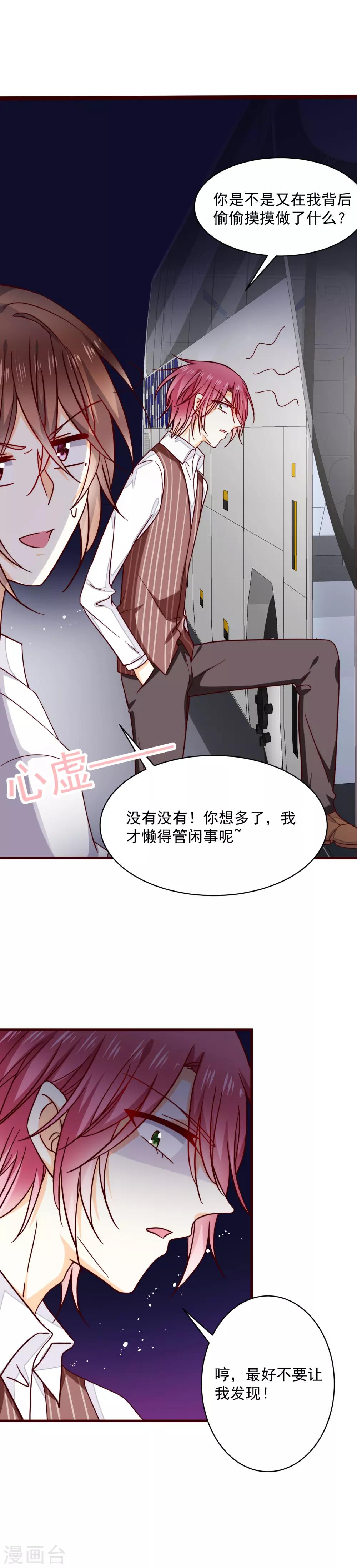 第38话 突然袭击-第43话