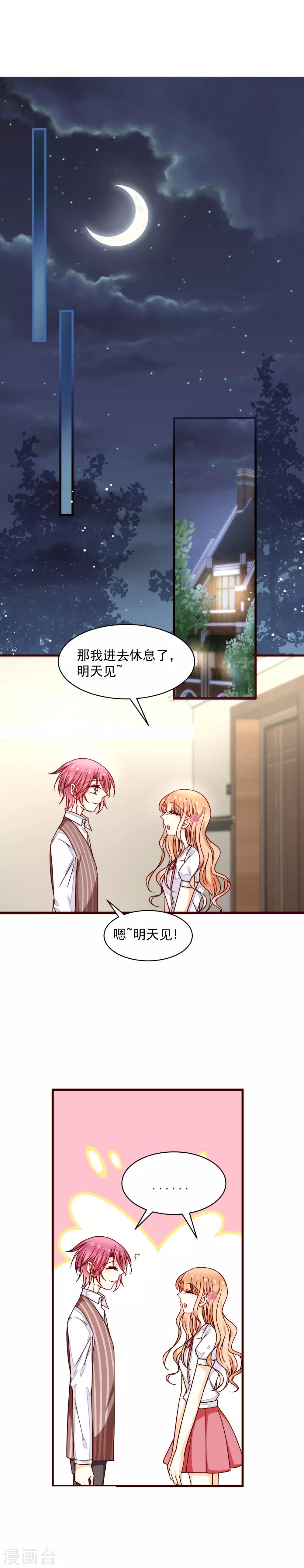 第38话 突然袭击-第43话