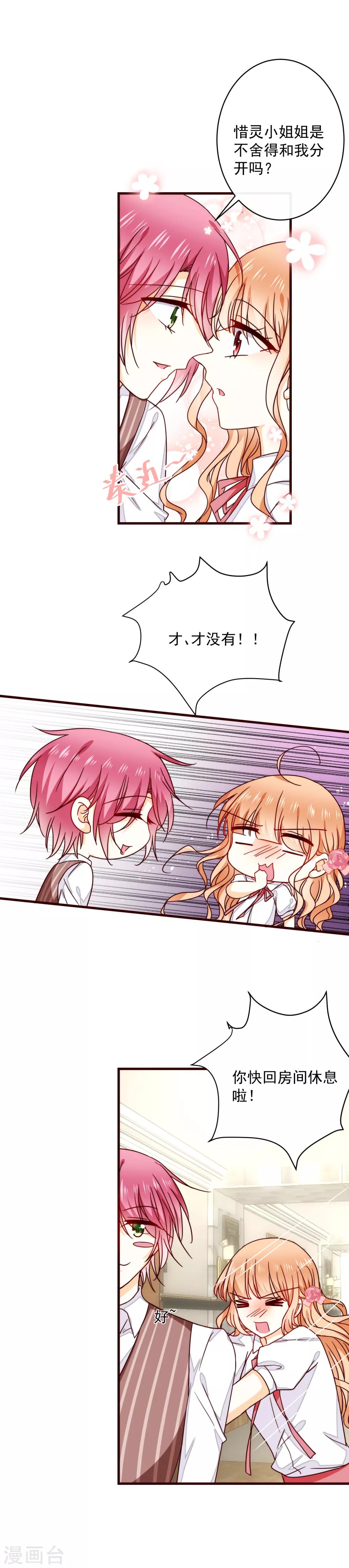 第38话 突然袭击-第43话