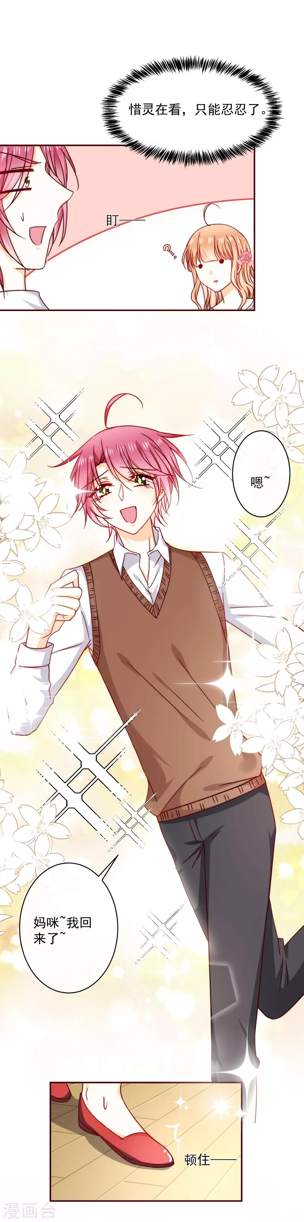 第40话 毫无防备-第45话