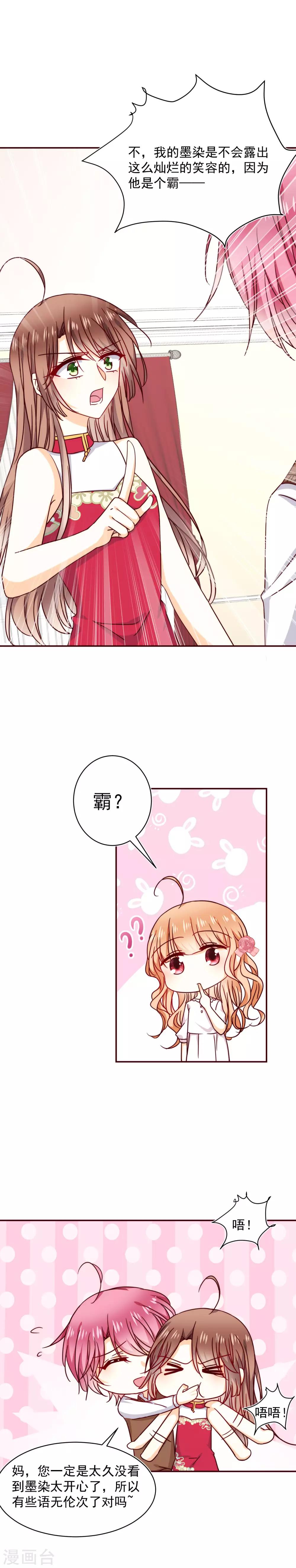 第40话 毫无防备-第45话