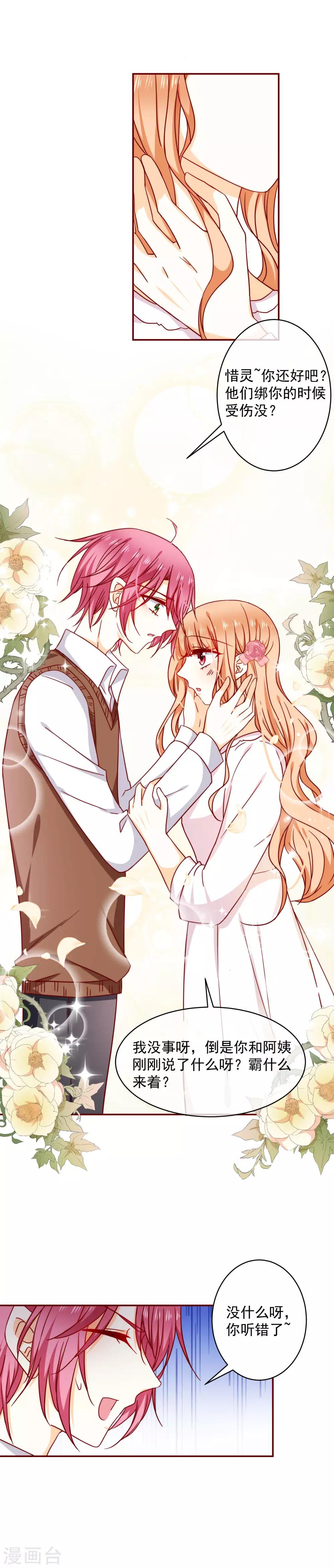 第40话 毫无防备-第45话